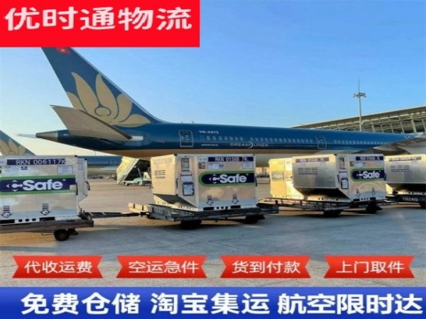 兴隆台到葡萄牙空运加急专线